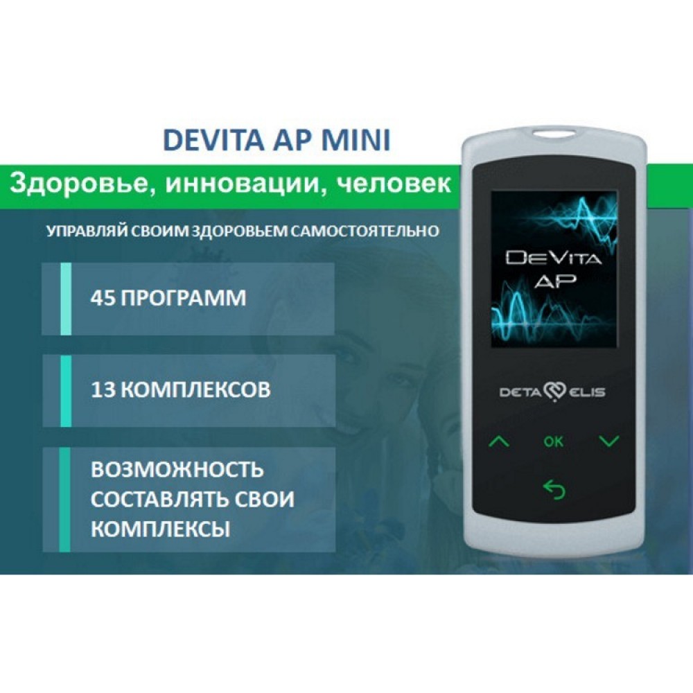 Прибор DeVita AP mini